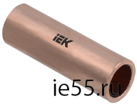 Гильза медная ГМ 120-17 ГОСТ 23469.3 IEK