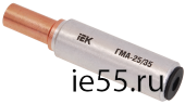 Гильза ГМА-150/185 медно-алюминиевая соединительная IEK