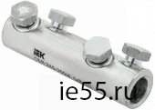 Соединитель болтовой луженый СБЛ 240-300/4 1кВ IEK